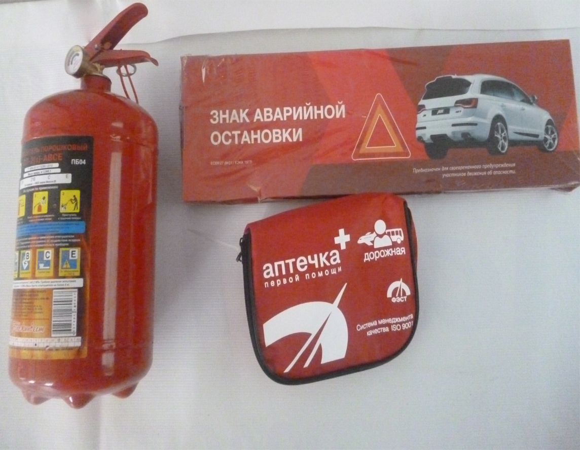 Набор автомобилиста №1(знак,аптечка,огнетушитель мет.)