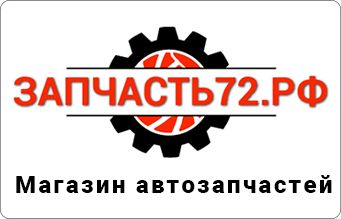 Магазин автозапчастей